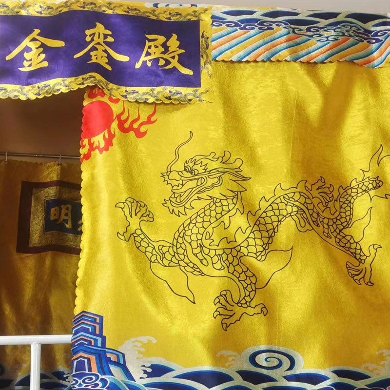Yiwu Bed Curtain, Imperial Palace Upper and Lower Bunk Bed Curtain, Dormitory Blackout Curtain, Golden Palace, Qianqing Palace, Nanying Palace Yiwu Bed Curtain, Imperial Palace Upper and Lower Bunk Bed Curtain, Dormitory Blackout Curtain, Golden Palace, Qianqing Palace, Nanying Palace