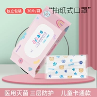 Детская мультяшная медицинская маска, упаковка, 30 штук