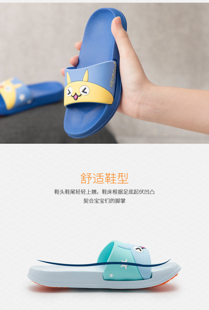拖鞋第一品牌 kenroll 科柔 儿童防滑拖鞋 2双 图5