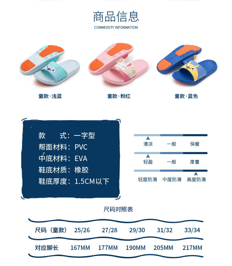 拖鞋第一品牌 kenroll 科柔 儿童防滑拖鞋 2双 图1
