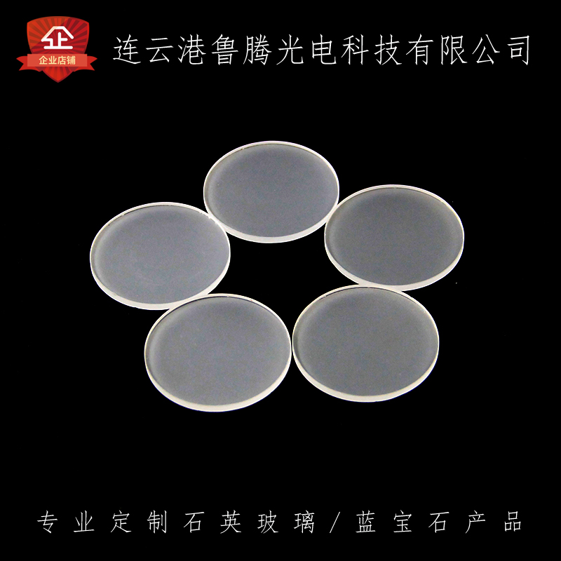 High temperature resistant quartz sheet Quartz glass sheet round sheet Square sheet Transparent frosted quartz glass optical lens customization