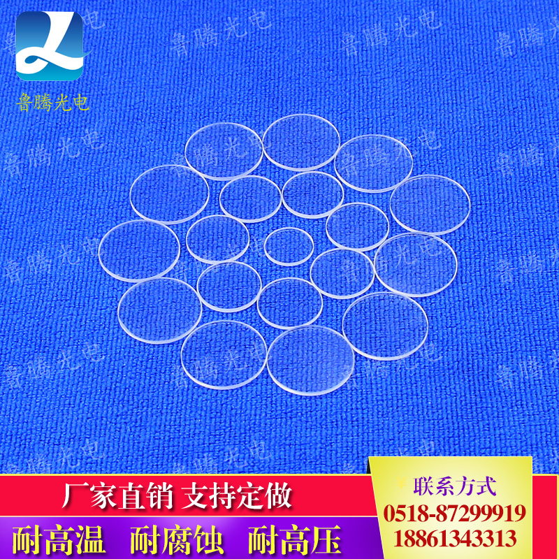 High temperature resistant transparent frosted quartz glass sheet boiler window viewing lens optical lens custom processing