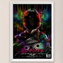 Everybodys Song Yin Tape Shimizu Takashi Japanese Horror Movie HD Promotional Poster 2023