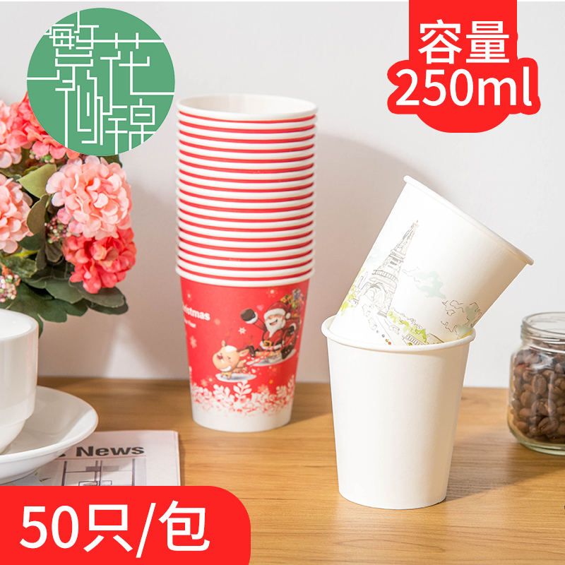 Complex flower specie disposable cup 250ml thickened shower film cup office commercial home wedding paper cup No.