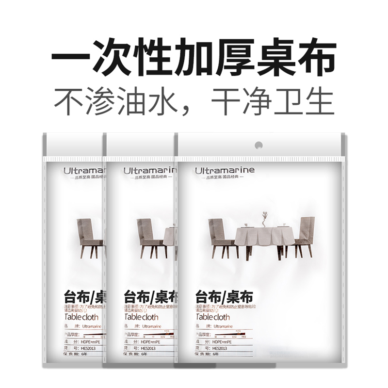 Disposable Table Cloth Thickened Plastic Table Cloth Wedding Table Cloth Picnic Mat Home Rectangular Round Round Table Film