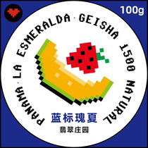 Bait bit 2020 Panama Emerald Manor Blue Standard Rose Summer Fresh Roasted Sun Hand-washed Coffee Beans 100g