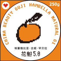 Hua Kui 5 0 Sofia recommends Ethiopia GUJI Hanbella G1 boutique hand coffee beans 250g