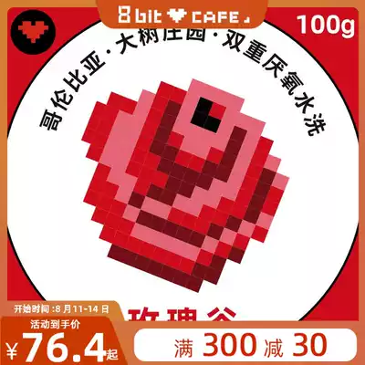 Obit Columbia Rose Valley peach strawberry flavor Fresh baked boutique hand-brewed coffee beans 100g