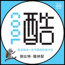 bit 8bit cool blend with ice drops cold cold soak fresh medium deep roasted boutique hand-made coffee bean flour