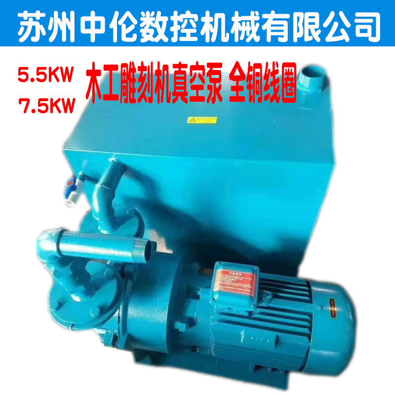 Suzhou engraving machine special vacuum pump 4KW5 5KW7 5KW2BV vacuum adsorption suction power Qiang Shanghai spot