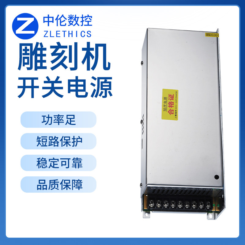 Crown Ocean 40V switching power supply engraving machine driver powered DC stable GY-400W