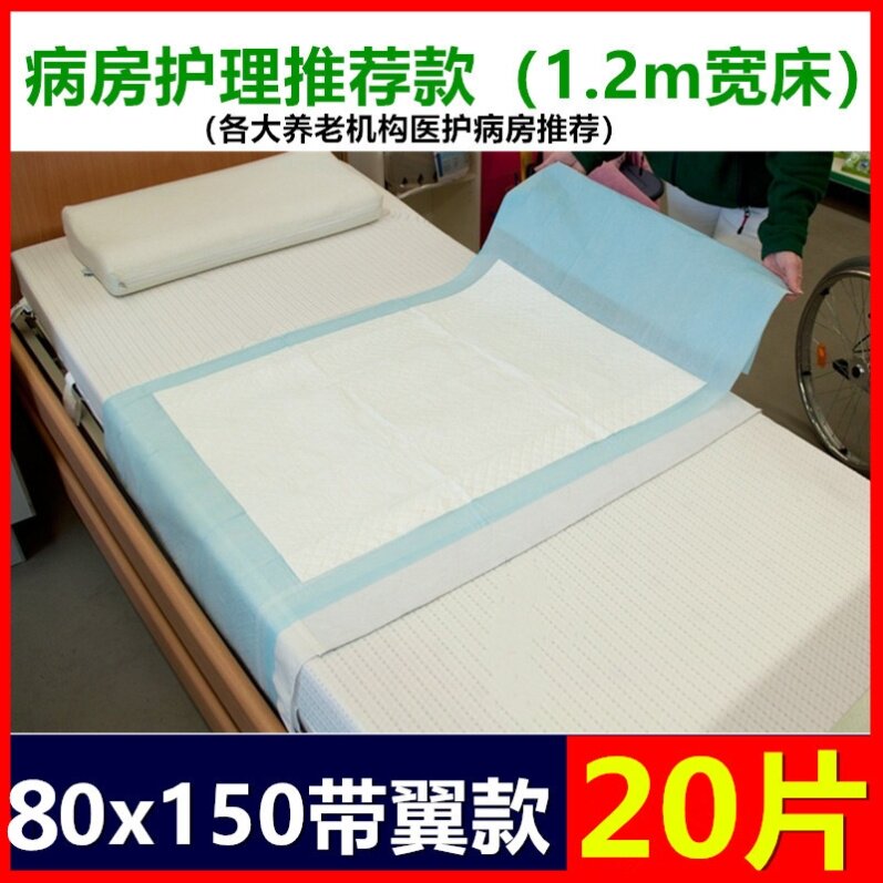 Disposable bedding 80 * 150 large number of maternal pregnant woman postnatal mattress 20 sheets of sheet anti-leakage and urine preparation