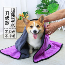 Pet Dog Bath Towel Super Absorbent Quick-drying Bath Towel Drying Special Artifact Corgi Teddy Medium Dog Supplies