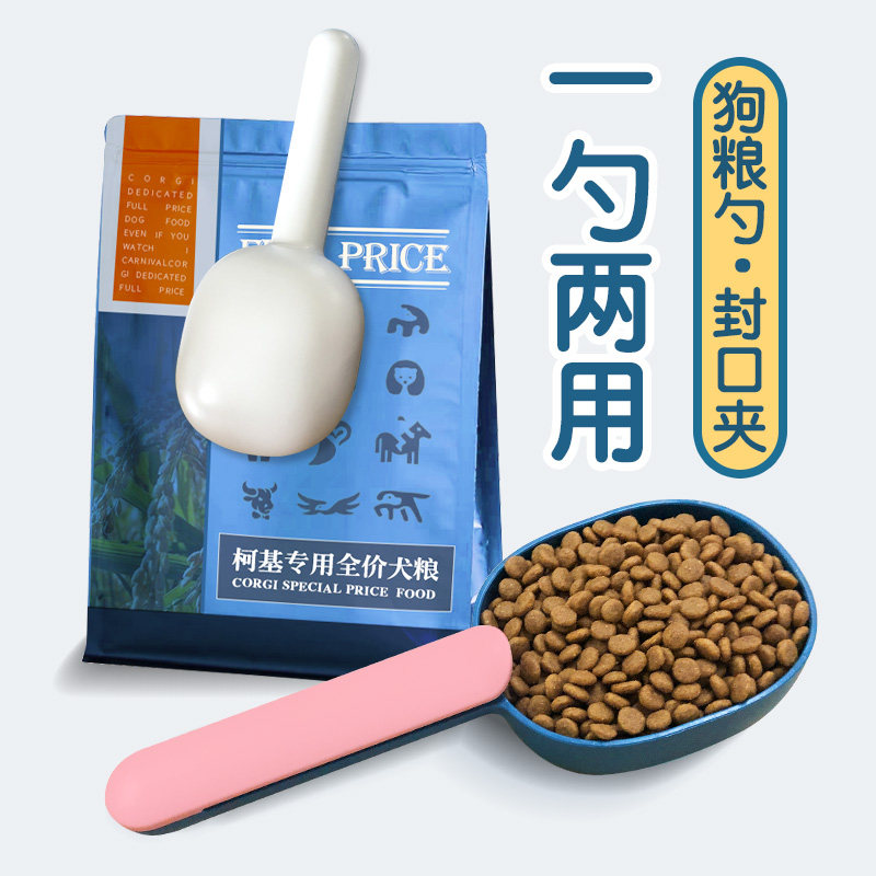 Pet Dog Food Spoon Dog Food Spoon Shovel Metering Spoon Long Handle Cute Spoon Dog Bowl Supplies Clip Snacking Closure