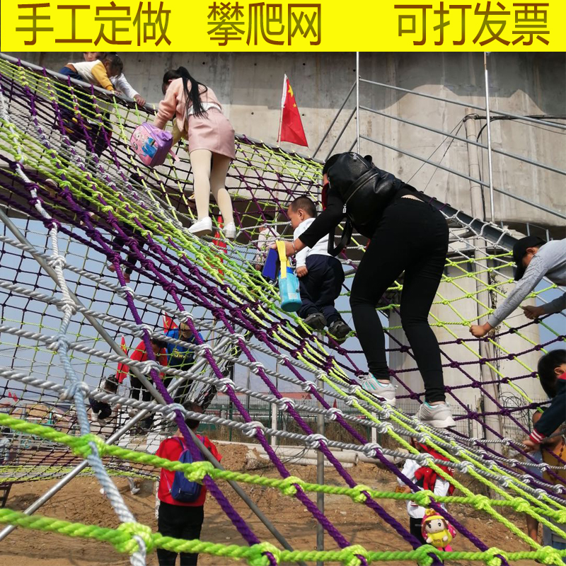 Outdoor climbing rope net nylon handmade protective net expansion net kindergarten hemp rope net round children's climbing net