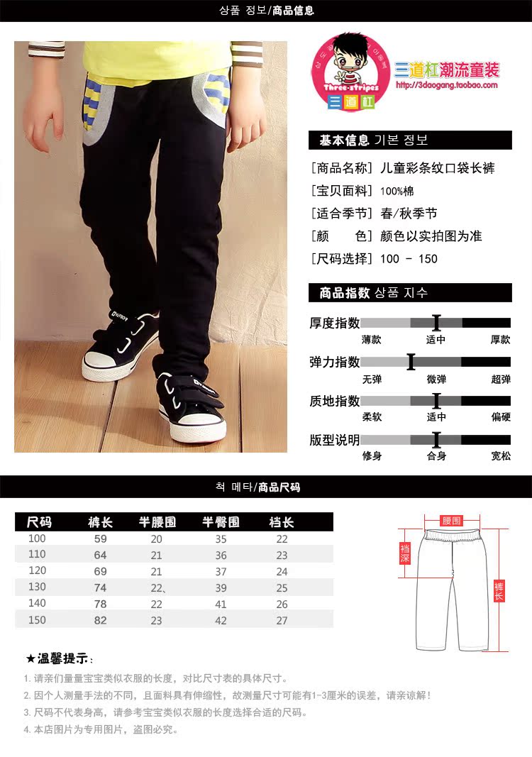 Pantalon pour garcons et filles - Ref 2058625 Image 28