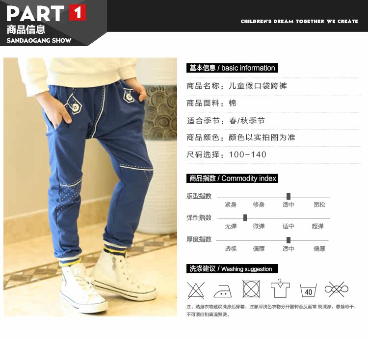 Pantalon garcon - Ref 2055571 Image 26