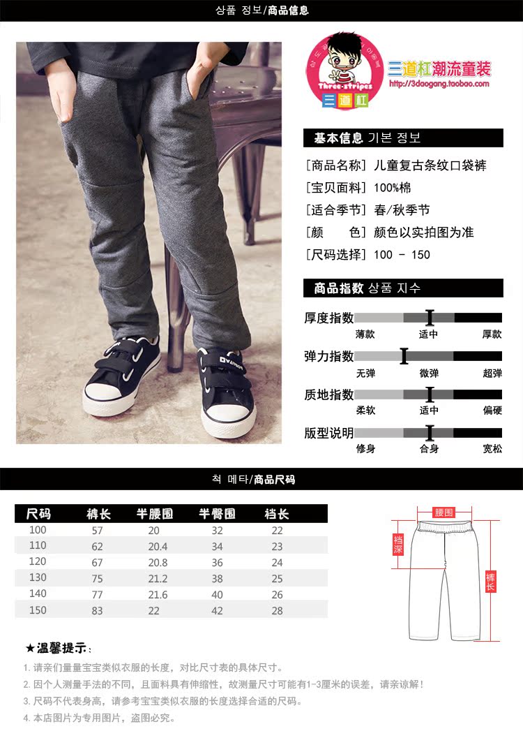 Pantalon pour garcons et filles - Ref 2058625 Image 29