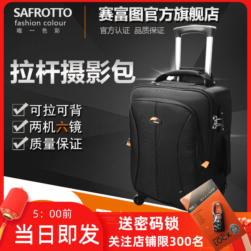 Saifutu MT SLR camera trolley case multifunctional photography bag large capacity backpack universal wheel travel case