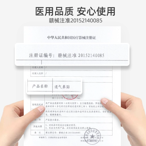 振德 通气 儿童 大人 过敏性 鼻炎 感冒 贴鼻塞 鼻子 不 通 宝宝 止鼾 专用