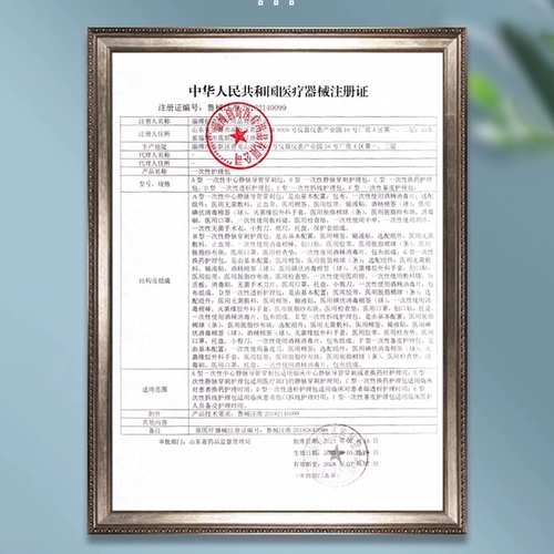 Ограниченное одноразовое одноразовое PICC Центральное венозное катетеризация и пакет для заправки катетерный комплект ухода за фиксированным уходом