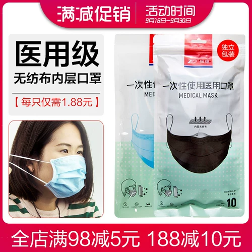 Одноразовая медицинская маска, марлевая черная дышащая упаковка