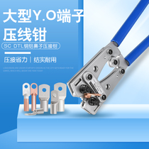 SC peep copper nose crimping pliers cold press terminal pliers UT OT DTL copper aluminum cable crimping pliers 5-150 Square