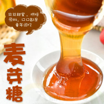 Guilin pure maltose sugar syrup 250g sugar gourd nougat West Point