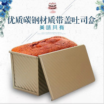 Rectangular carbon steel Gold corrugated with lid Toast Box 450g toast bread toast box non-stick toast box with lid