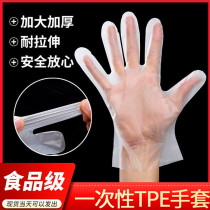 100 TPE disposable gloves waterproof and oil-proof transparent thick and durable high stretch food grade baking catering