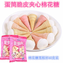 60g cone cone cone ice cream ice cream cup sandwich marshmallows children snack theme cake baking decoration