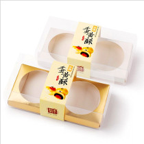 Egg yolk crisp 2 packing box Snow Mei Niang box moon cake blister box Xixia box 2 egg yolk crisp box