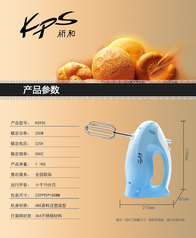 máy đánh trứng fest 7l Máy đánh trứng cầu nguyện và 祁 và 935 màu (gói quốc gia) - Máy trộn điện máy đánh trứng làm bánh