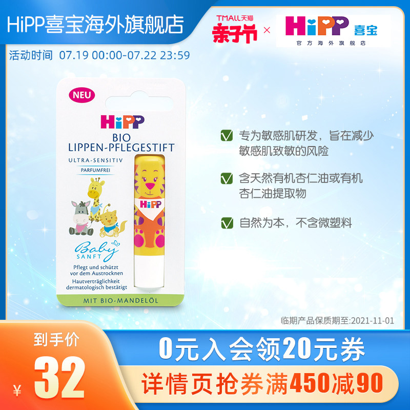 HiPP Organic Almond Oil Baby moisturizing cream Moisturizing hypoallergenic three colors random delivery