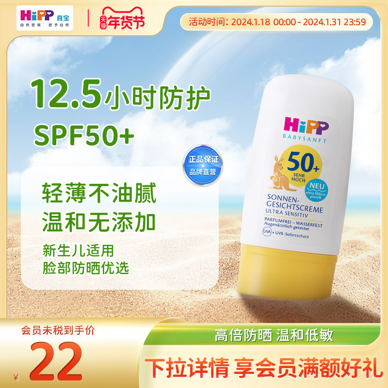 HiPP Hebao soft and protective German low-sensitive child anti-sunscreen cream face cream moisturizing and nourishing type portable 30ml-Taobao