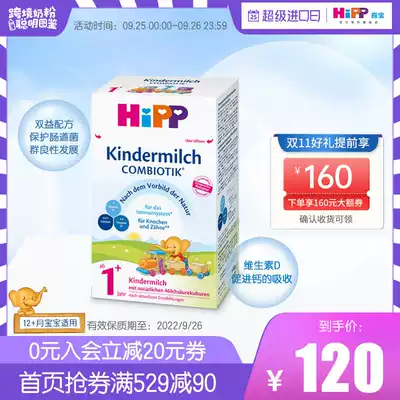 HiPP Xibao COMBIOTIK infant formula probiotic milk powder 1 segment 600g12 months or more