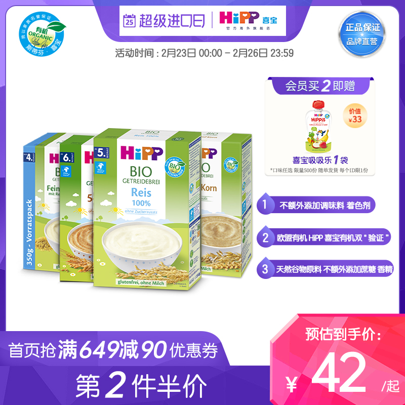 HiPP Xibao Non-staple Food Organic Rice Rice Noodles 1 Section of Rice Noodles 200g for Babies Over 4 Months
