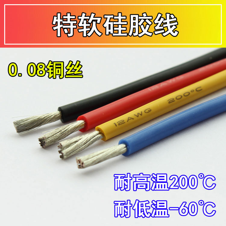 Extra Soft Silicone Wire 30 28 26 24 22 20 18 16 14 12 10 8 6 4 2Awg High Temperature Resistant