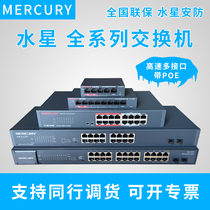 Mercury switch Household high-speed 5-port 8-port 16-port Gigabit 100-port switch shunt Network distribution splitter