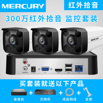 Mercury camera 3 million infrared high-definition POE powered monitor set home smart sound pickup H265