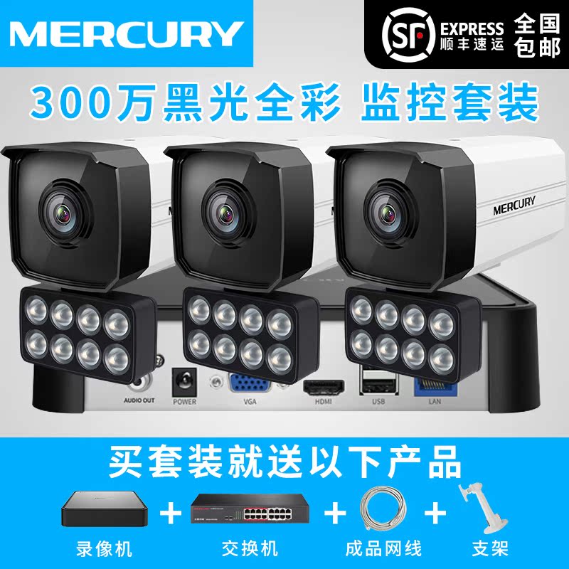 Cisfeng Waterstar Camera Monitoring Suit and Night All-Carnivals Intelligent H265 POE Power Supply Monitor Domestic