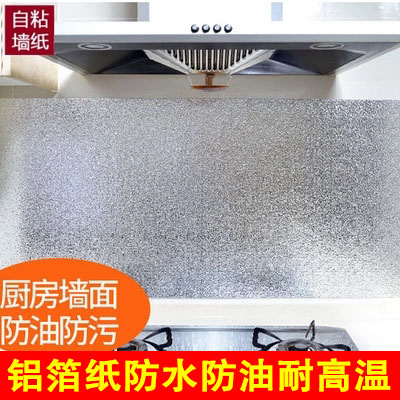Self-adhesive kitchen anti-oil sticker high temperature resistant hearth countertop wall sticker oil smoke aluminum foil paper tile overall cabinet tin paper waterproof