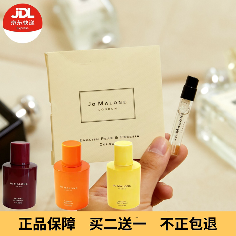 Jo Malone Carrot Flower Velvet Pumpkin Red Beet Leaf and Amber Sandalwood and Fragrant Apricot Perfume Sample