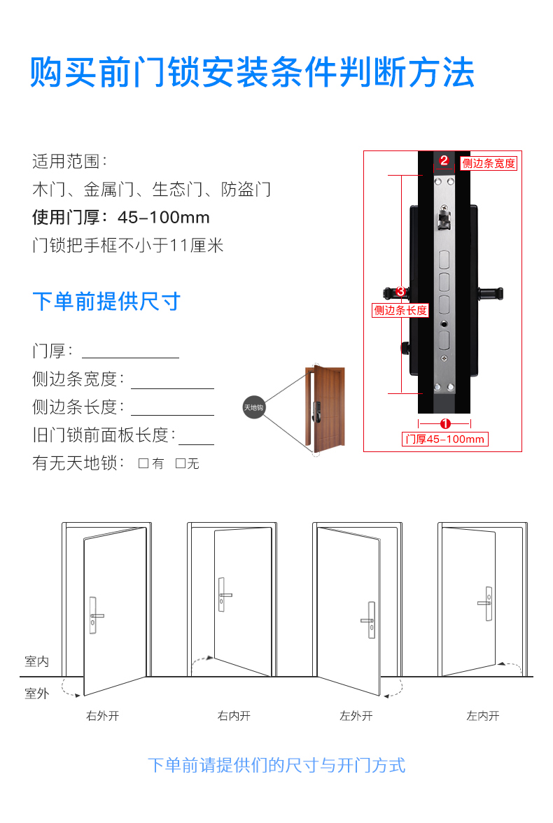 星徽 家用指纹锁 活体指纹更安全 图19