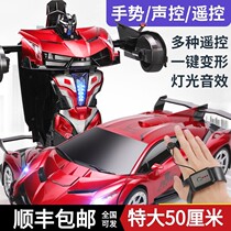 Good boy official flagship store gesture sensing remote control transformer King Kong robot Lamborghini racing car running