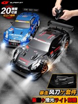 Good boy official flagship store four-wheel drive remote control car high-speed drift racing competition professional rc drift car Special