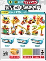 The official flagship store of good children is compatible with Lego building blocks and large particles assembly 4 gear mechanical unit engineering vehicle 3-6