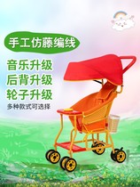 Good boy official flagship store Grandma Bridge baby stroller imitation rattan baby bamboo rattan chair summer light Children