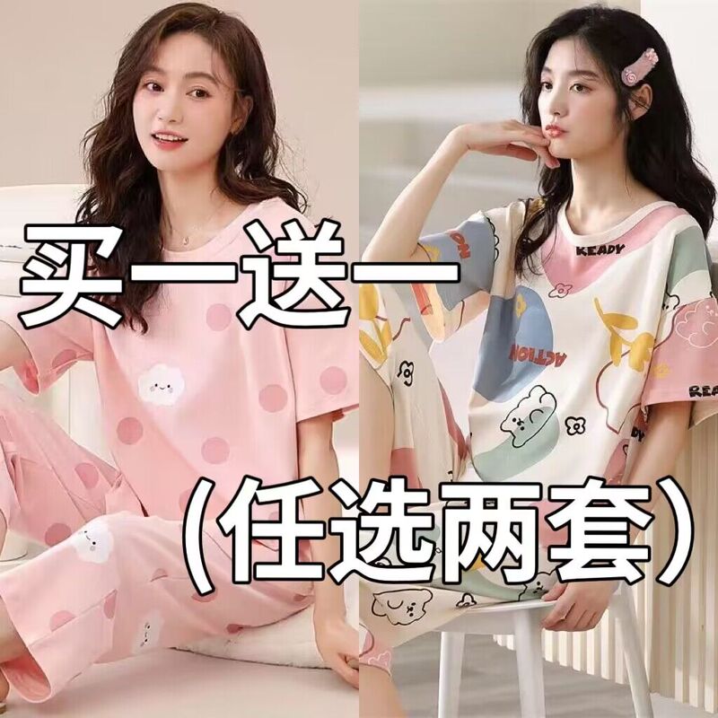 Women's Summer Pajamas, Pure Cotton Short-Sleeve, 100% Cotton, Thin Spring/Summer Style, Cropped Pants, 2026 New Model Loungewear