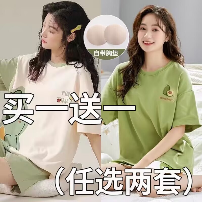 Summer Pajamas for Women with Built-In Chest Pads, Short-Sleeved Shorts, 100% Pure Cotton, Thin Style, Women's Home Wear Set That Can Be Worn Outside